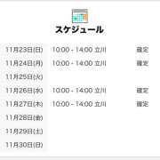 ヒメ日記 2025/11/24 00:01 投稿 しえる 世界のあんぷり亭 立川店