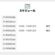 しえる しえる🐣 世界のあんぷり亭 立川店