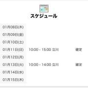 しえる しえる🐣 世界のあんぷり亭 立川店