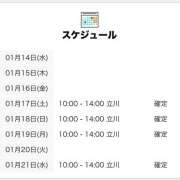 しえる しえる🐣 世界のあんぷり亭 立川店