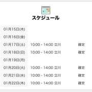 ヒメ日記 2026/01/15 09:00 投稿 しえる 世界のあんぷり亭 立川店