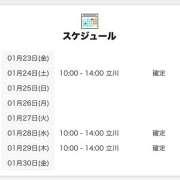 ヒメ日記 2026/01/23 09:00 投稿 しえる 世界のあんぷり亭 立川店