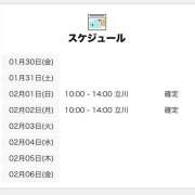 ヒメ日記 2026/01/30 15:00 投稿 しえる 世界のあんぷり亭 立川店