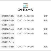 ヒメ日記 2026/02/16 00:00 投稿 しえる 世界のあんぷり亭 立川店