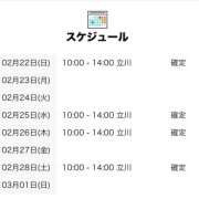ヒメ日記 2026/02/23 00:00 投稿 しえる 世界のあんぷり亭 立川店