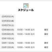 ヒメ日記 2026/03/05 18:01 投稿 しえる 世界のあんぷり亭 立川店