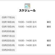 ヒメ日記 2026/03/17 15:00 投稿 しえる 世界のあんぷり亭 立川店