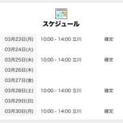 ヒメ日記 2026/03/24 00:00 投稿 しえる 世界のあんぷり亭 立川店