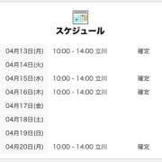 ヒメ日記 2026/04/13 18:00 投稿 しえる 世界のあんぷり亭 立川店