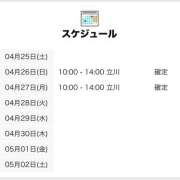 ヒメ日記 2026/04/25 12:00 投稿 しえる 世界のあんぷり亭 立川店