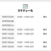 ヒメ日記 2026/05/07 18:00 投稿 しえる 世界のあんぷり亭 立川店