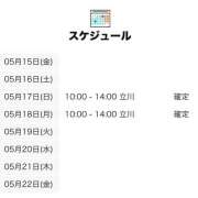 ヒメ日記 2026/05/15 18:01 投稿 しえる 世界のあんぷり亭 立川店