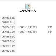 ヒメ日記 2026/05/22 21:01 投稿 しえる 世界のあんぷり亭 立川店