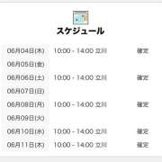 ヒメ日記 2026/06/04 21:00 投稿 しえる 世界のあんぷり亭 立川店