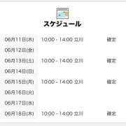 ヒメ日記 2026/06/11 18:01 投稿 しえる 世界のあんぷり亭 立川店
