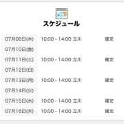 ヒメ日記 2026/07/09 21:05 投稿 しえる 世界のあんぷり亭 立川店