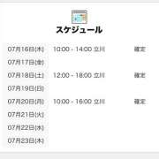 ヒメ日記 2026/07/16 18:05 投稿 しえる 世界のあんぷり亭 立川店