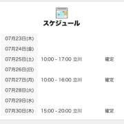 ヒメ日記 2026/07/23 15:05 投稿 しえる 世界のあんぷり亭 立川店