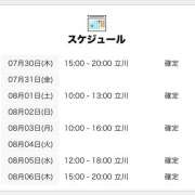 ヒメ日記 2026/07/31 12:05 投稿 しえる 世界のあんぷり亭 立川店