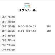 ヒメ日記 2026/08/15 00:05 投稿 しえる 世界のあんぷり亭 立川店