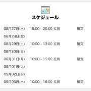 ヒメ日記 2026/08/27 12:05 投稿 しえる 世界のあんぷり亭 立川店