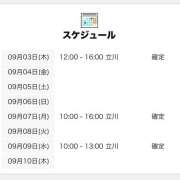 ヒメ日記 2026/09/03 18:05 投稿 しえる 世界のあんぷり亭 立川店
