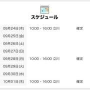 ヒメ日記 2026/09/24 21:06 投稿 しえる 世界のあんぷり亭 立川店