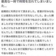 ヒメ日記 2024/03/05 15:24 投稿 菊池 鶯谷人妻城