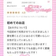 ヒメ日記 2024/12/14 23:36 投稿 とあ One More奥様 大宮店