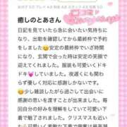 ヒメ日記 2024/12/21 15:47 投稿 とあ One More奥様 大宮店