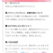 ヒメ日記 2025/01/19 03:40 投稿 とあ One More奥様 大宮店