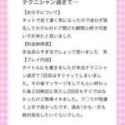 ヒメ日記 2025/02/23 15:58 投稿 とあ One More奥様 大宮店