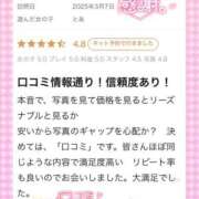 ヒメ日記 2025/03/09 13:20 投稿 とあ One More奥様 大宮店