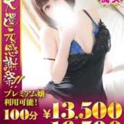 ヒメ日記 2025/03/15 00:20 投稿 とあ One More奥様 大宮店