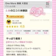 ヒメ日記 2025/03/16 03:00 投稿 とあ One More奥様 大宮店