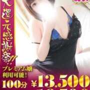 ヒメ日記 2025/03/28 19:23 投稿 とあ One More奥様 大宮店