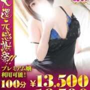 ヒメ日記 2025/04/12 00:20 投稿 とあ One More奥様 大宮店