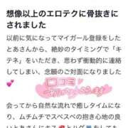 ヒメ日記 2025/08/21 11:20 投稿 とあ One More奥様 大宮店