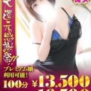 ヒメ日記 2025/10/24 18:20 投稿 とあ One More奥様 大宮店