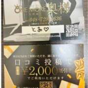 ヒメ日記 2025/10/27 00:00 投稿 とあ One More奥様 大宮店