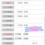 ヒメ日記 2025/11/16 23:30 投稿 とあ One More奥様 大宮店