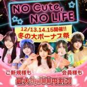 ヒメ日記 2024/12/12 21:53 投稿 白宮とあ ウルトラホワイト