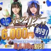 ヒメ日記 2025/03/14 18:03 投稿 白宮とあ ウルトラホワイト