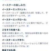 ヒメ日記 2025/04/20 14:46 投稿 マヒロ Picasso(ピカソ)