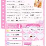 ヒメ日記 2025/08/02 20:18 投稿 マヒロ Picasso(ピカソ)