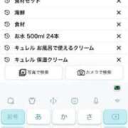 ヒメ日記 2026/03/01 12:25 投稿 マヒロ 熊本ピカソ