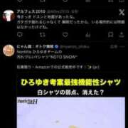 ヒメ日記 2026/03/08 15:25 投稿 マヒロ 熊本ピカソ