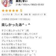 ヒメ日記 2024/11/21 11:24 投稿 麻衣/まい クラブ バレンタイン大阪
