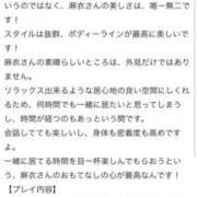 ヒメ日記 2024/12/18 18:01 投稿 麻衣/まい クラブ バレンタイン大阪