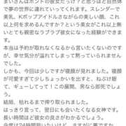 ヒメ日記 2025/04/14 14:57 投稿 麻衣/まい クラブ バレンタイン大阪